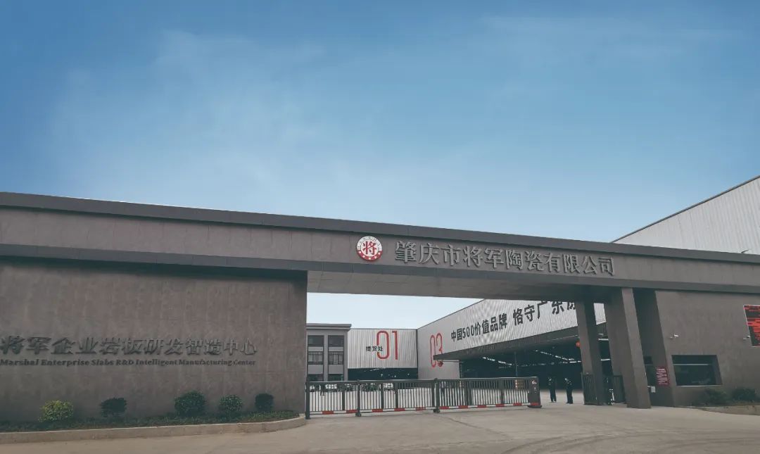匠心擎領 并生共榮|將軍陶瓷集團獲榮和集團雙料獎項