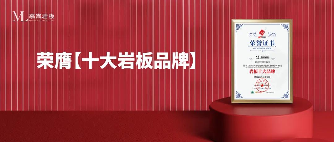 捷報頻傳|狂攬五項行業大獎，將軍陶瓷集團憑實力圈粉！(圖6)