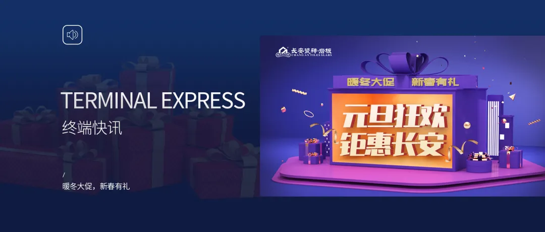 12月熱搜榜 |砥礪前行,屢創佳績(圖11)
