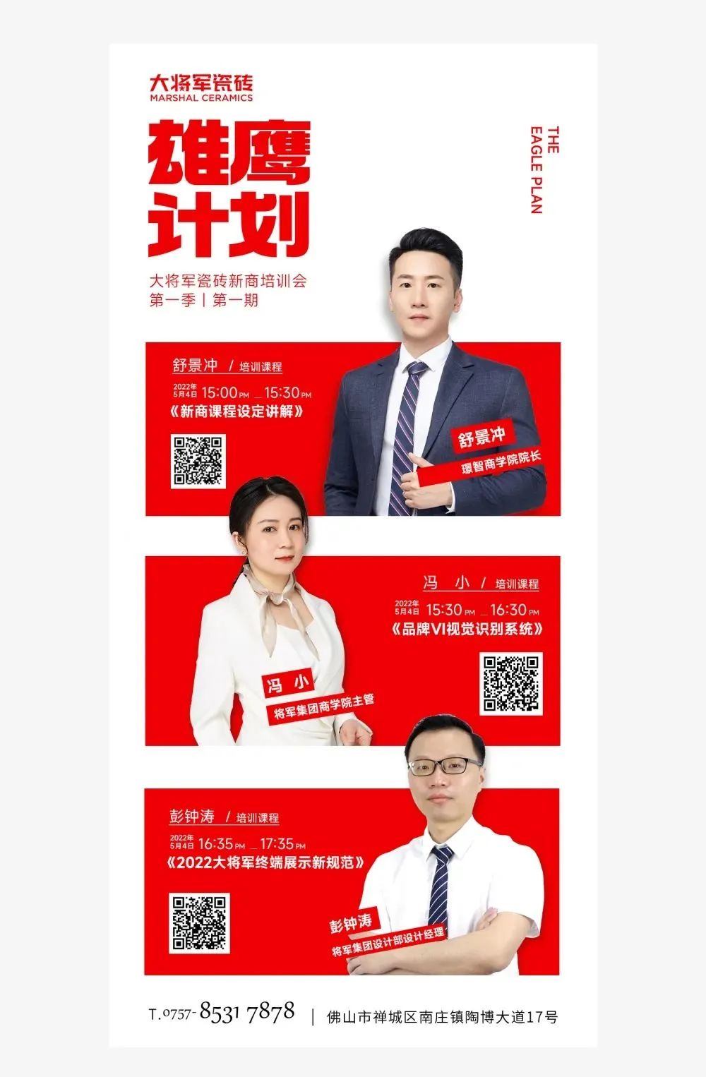 5月熱搜榜 |全面發力 多輪驅動勇闖市(圖6)