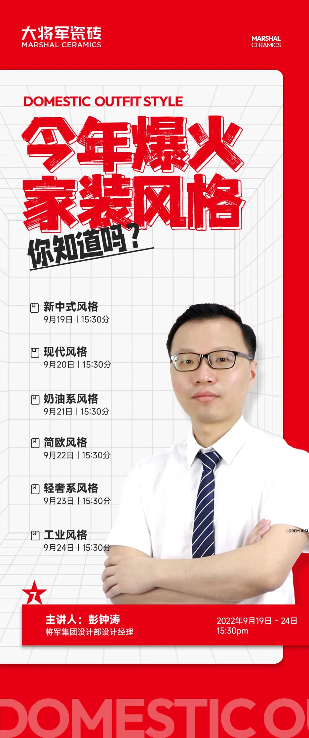 9月熱搜榜 | 多維賦能，培養品牌沖鋒力(圖13)
