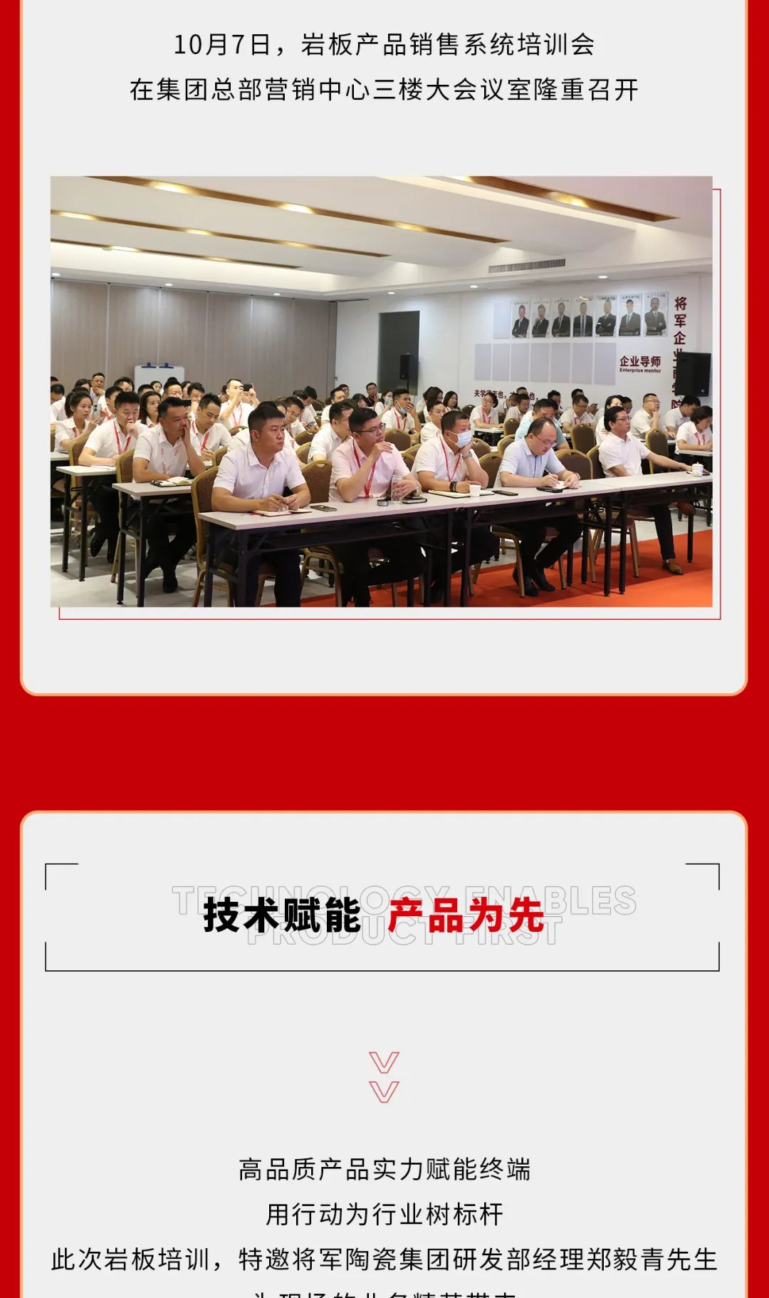 巖板專場培訓會順利舉行，打造強勢巖板精英賦能團隊(圖2)