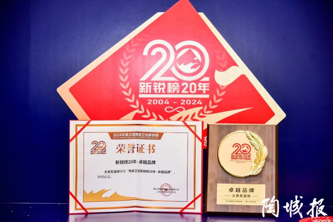 熱力迸發，高歌猛進丨將軍陶瓷集團五月熱搜榜(圖8)